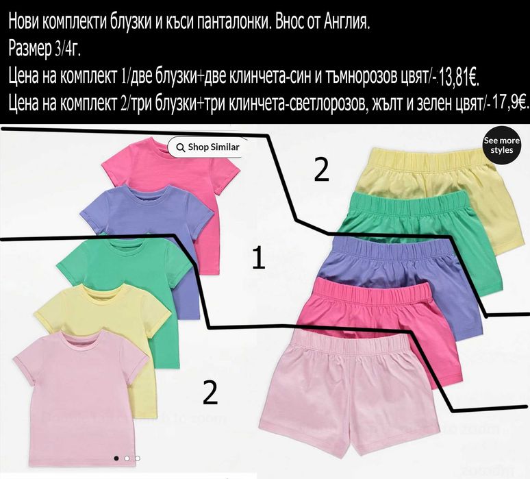 нови дрехи, внос от Англия, цени по снимките