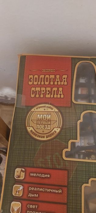 Продам игрушечный поезд на пульту