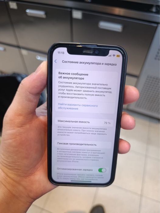 Айфон 12 мини срочна