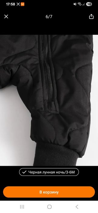 Комбинезон весна