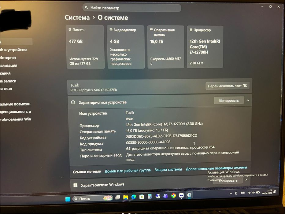 Продам ноутбук в идеальном состоянии