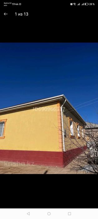 Сатылады, Обмен болат