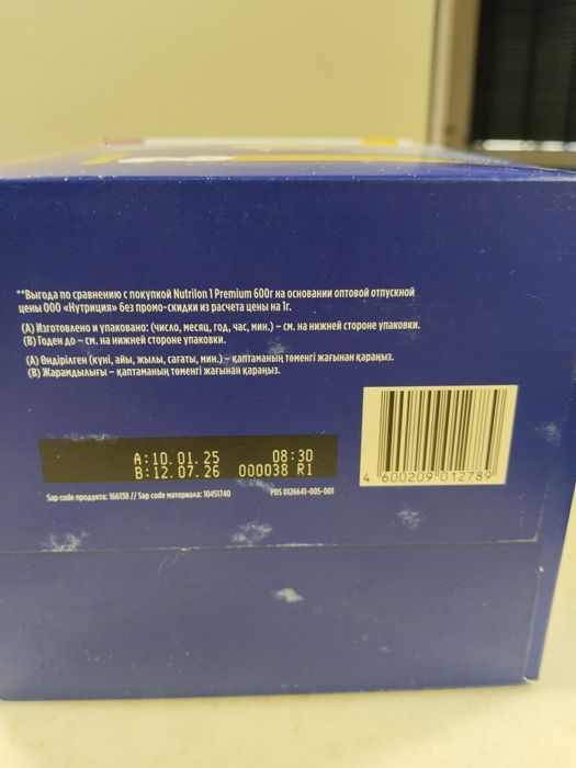 Детский молоко. Новый