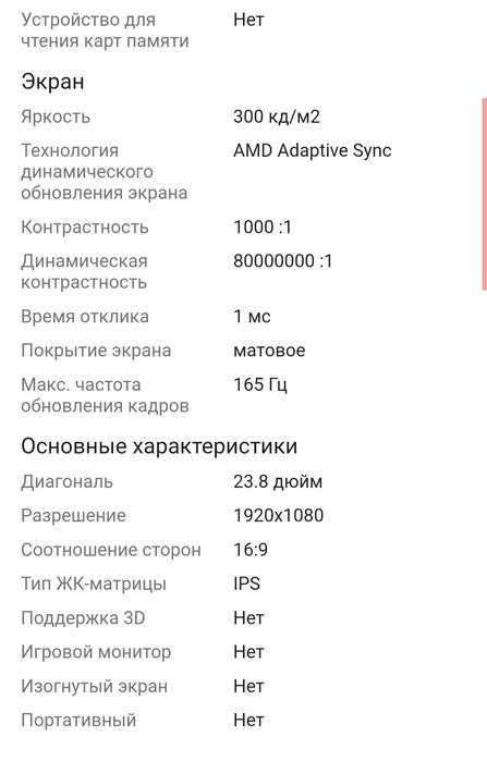 Продам монитор aoc