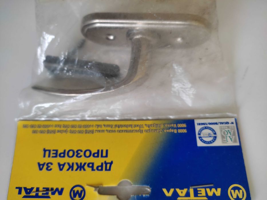 Дръжки за врата и прозорци, верига и ключалка за мебели