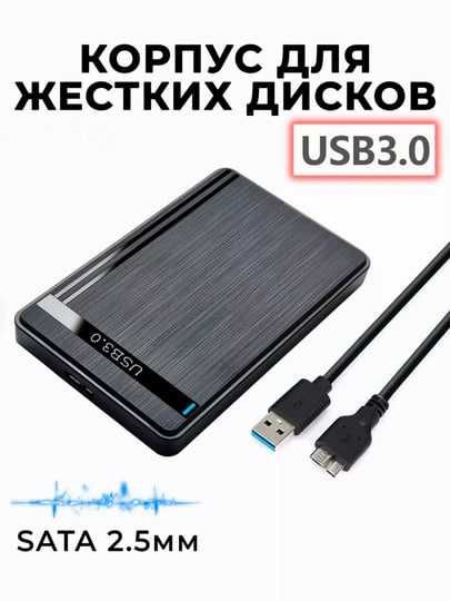 Продается внешний жесткий диск