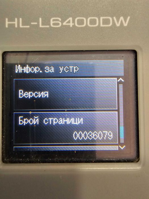ЗА ЧАСТИ Brother HL-L6400DW лазерен принтер за смяна на фолио и притискаща ролка