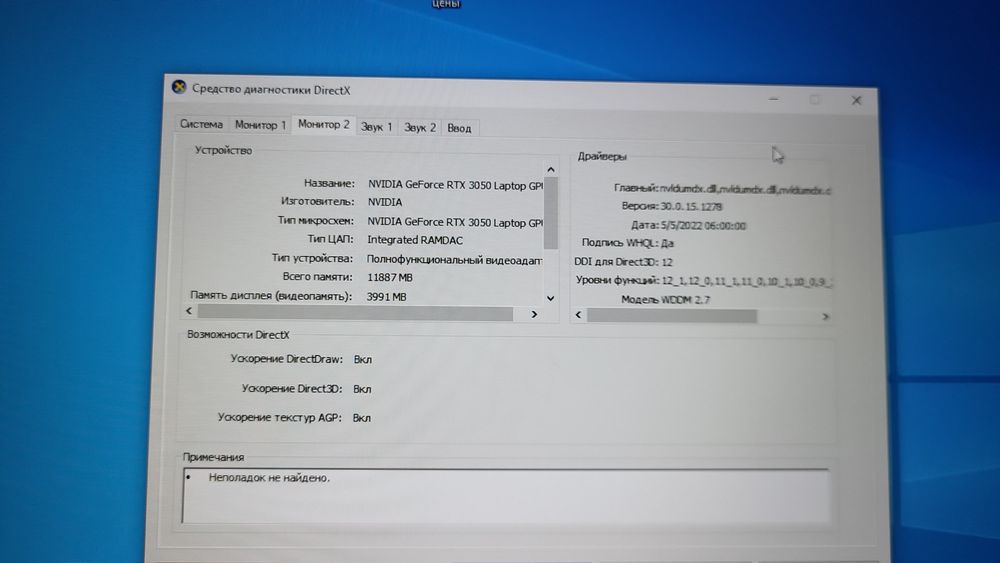 Игровой ноутбук ASUS ROG 17'3