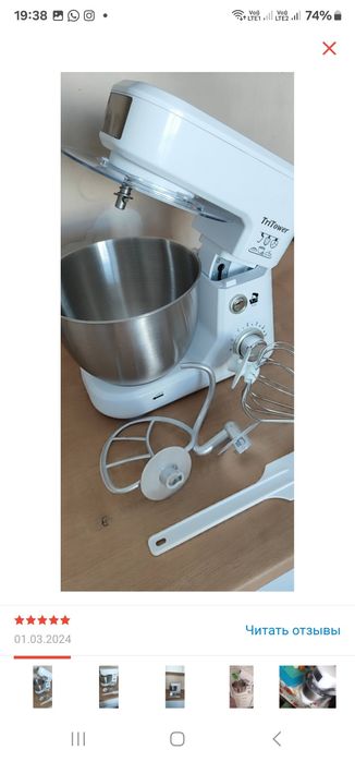 Тестомес+миксер шикарный