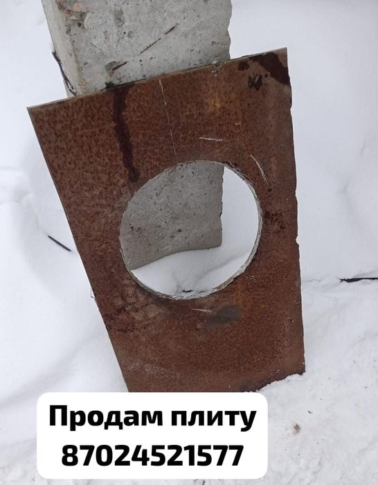 Продам плиту для печки