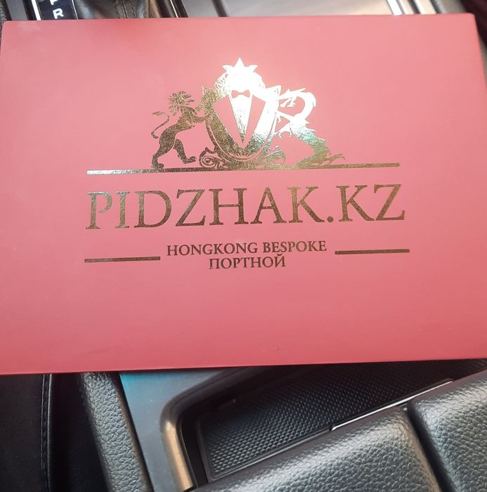 Сертификат Пиджак кз