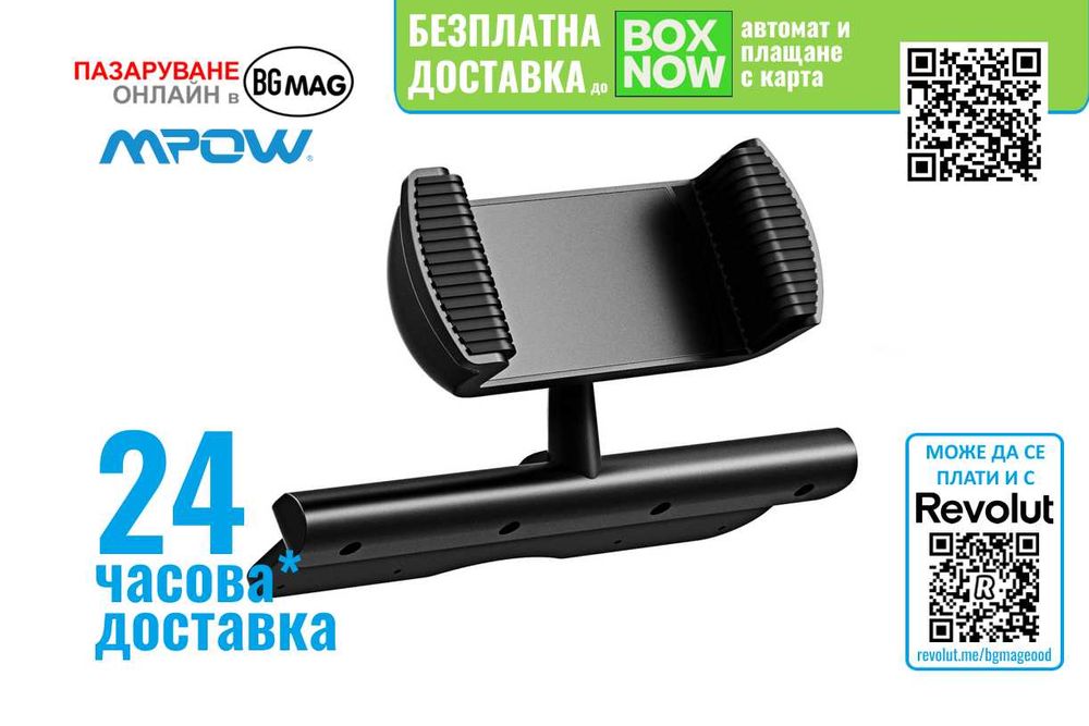 MPOW Grip CD Slot стойка за телефон