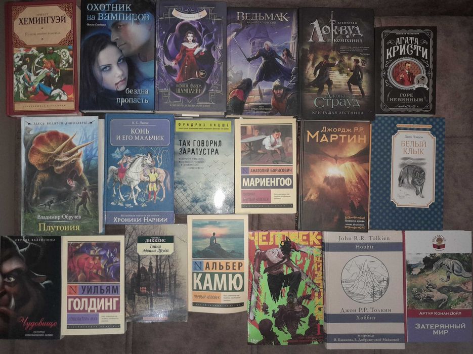 Книги фэнтези, классика