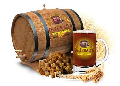 Продам Квас хлебный, медовый