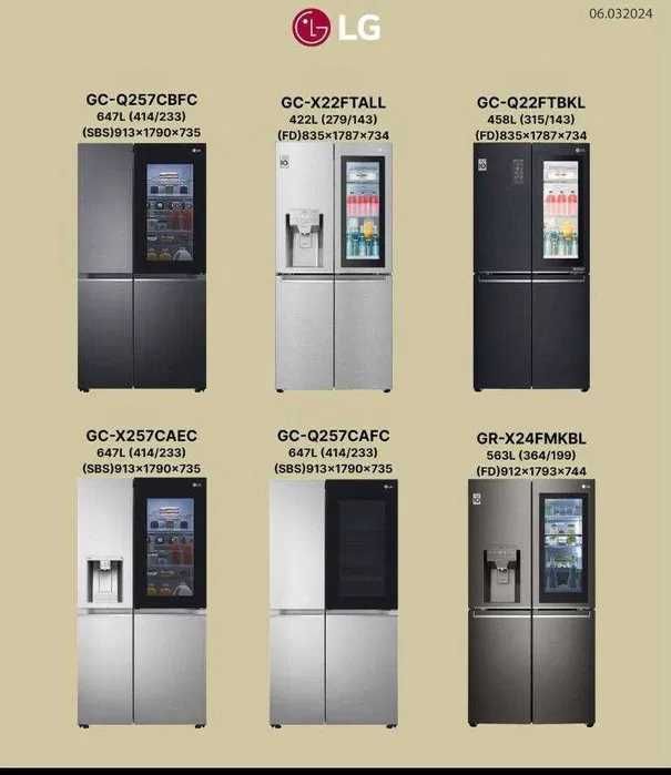 ХолодильникInvertor LG модели на выбор доставка а также другие бренды