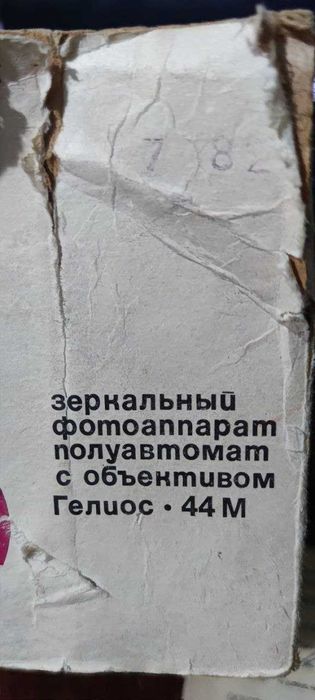 Фотоаппарат Zenit TTL