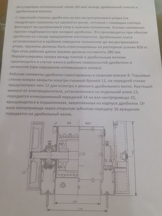 Продам  дробилку б/у с хранения