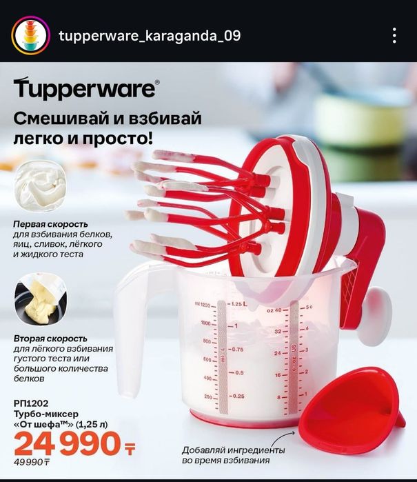 Посуда Tupperware, новая