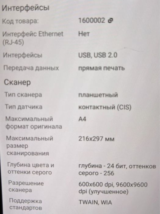 Принтер Canon i-SENSYS MF3010