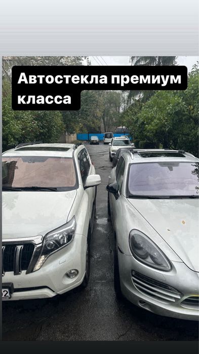 Лобовые Стекла . Антиблик