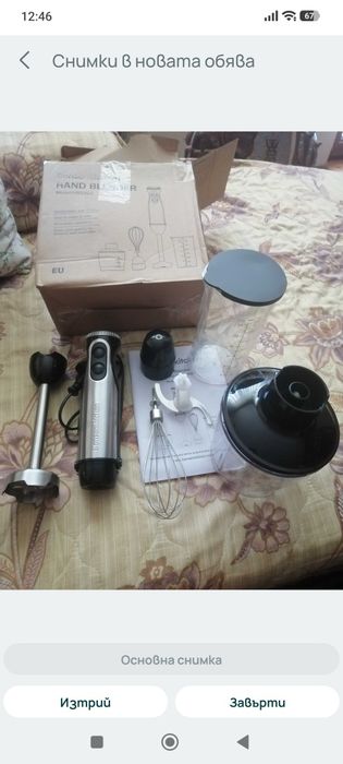 Пасатор,блендер Bonsenkitchen