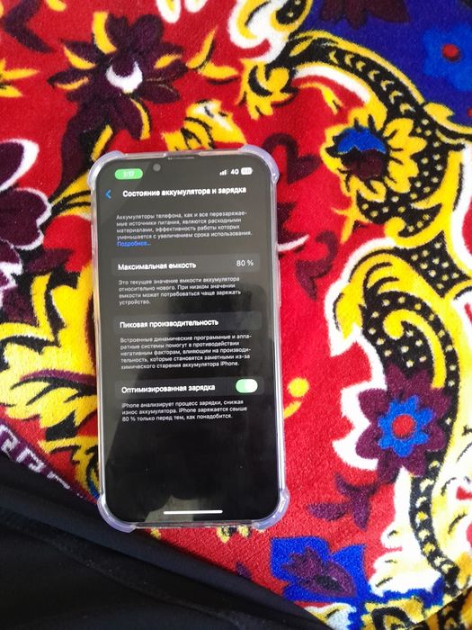 Айфон 14 срочна сатладф