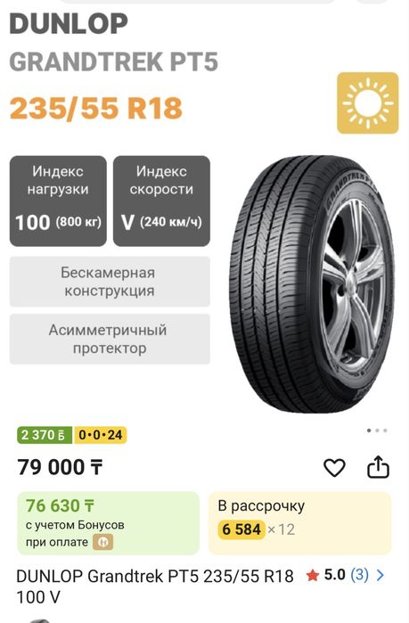 Продам летние шины