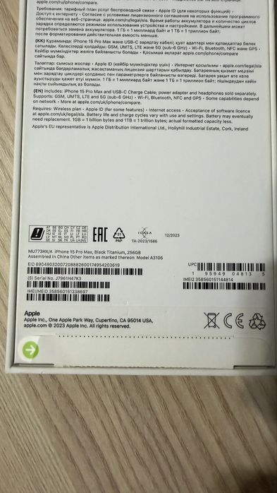 Apple Iphone 15 Pro Max 8/256Gb Black Titanium