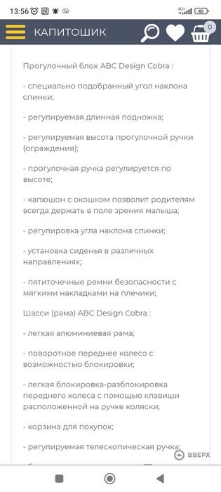 Коляска Германии