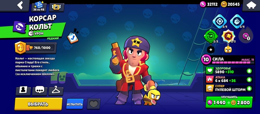 Продам аккаунт в бравл старс