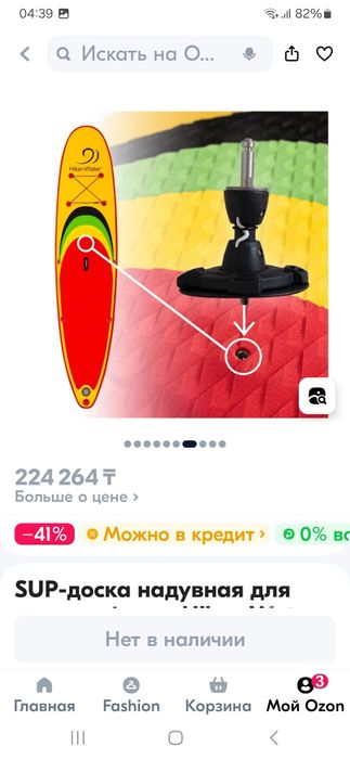 Продам комплект виндсерфига