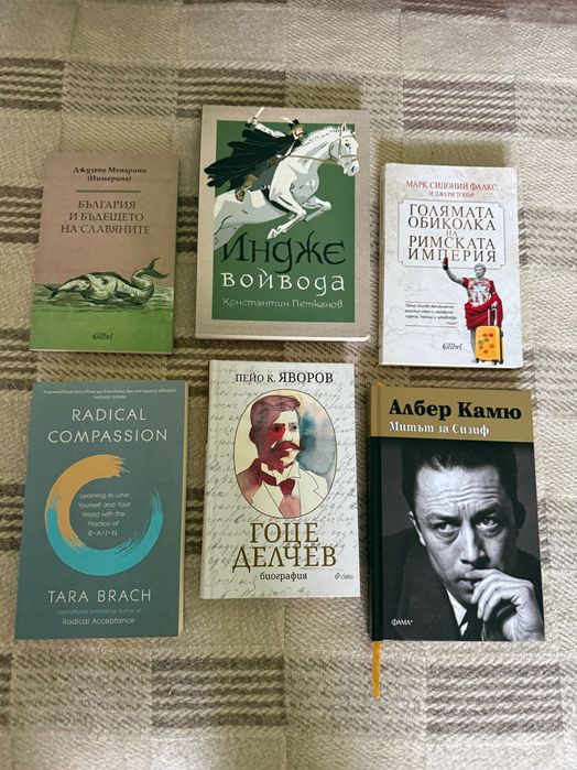 Нови книги с до 80% отстъпка