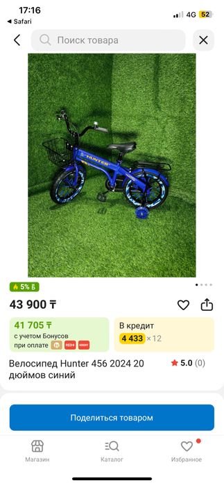 Детски велосипед