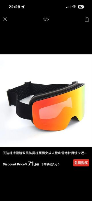 Очки горнолыжные