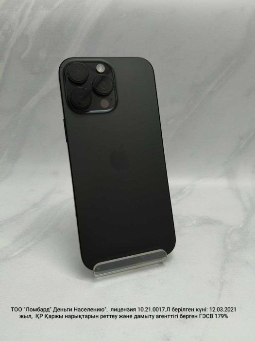 Phone 16 ProMax(e-sim)(Усть-Каменогорск 02) лот 891707