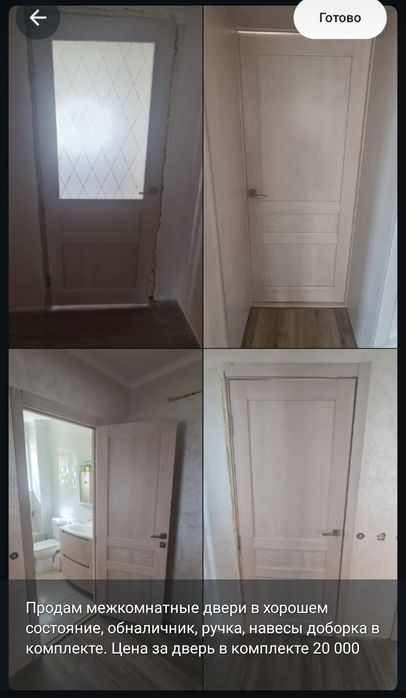 Продам Межкомнатные двери