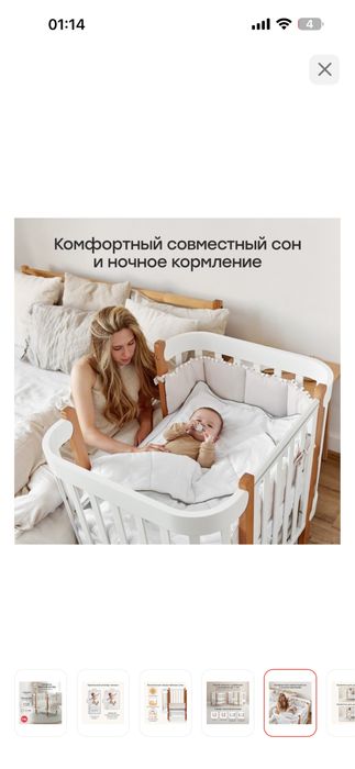 Кроватка детская