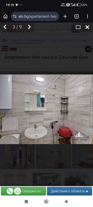 Нощувки Слънчев Бряг