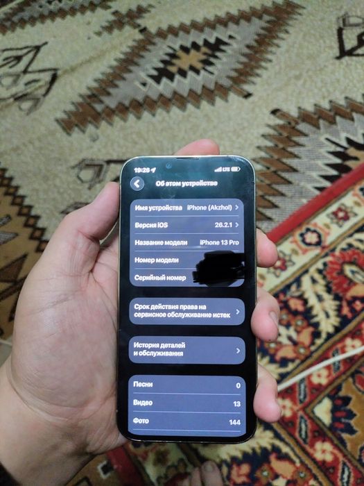 Айфон 13 про без 0,5