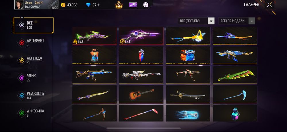 Фри фаер аккунтт