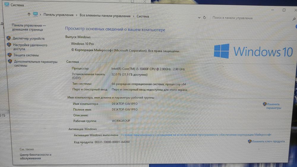 Срочно продам компьютер