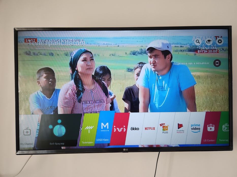 LG   смарт   телевизор