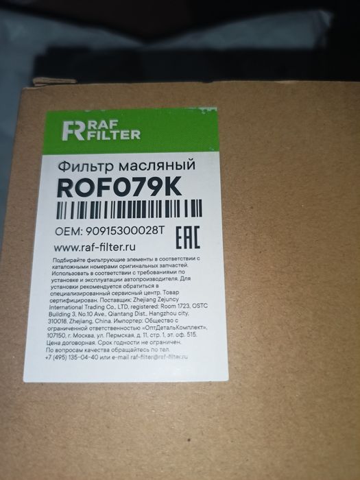 Фильтр масляный на 1KZ