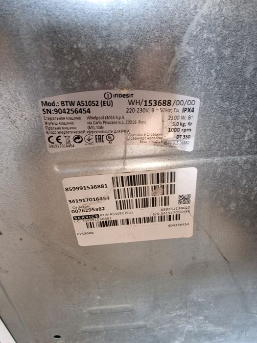 Пералня с INDESIT