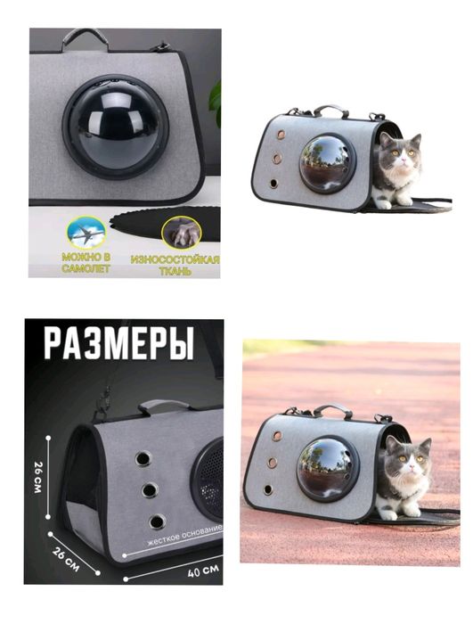 Сумка переноска для транспортировки
