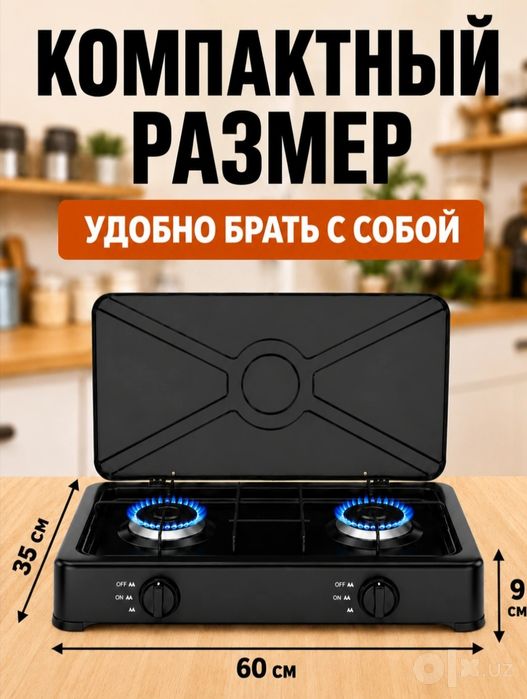 Настольный газовый плита 2 конфорок