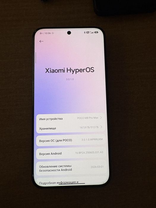 Телефон poco m8 pro 512gb поко