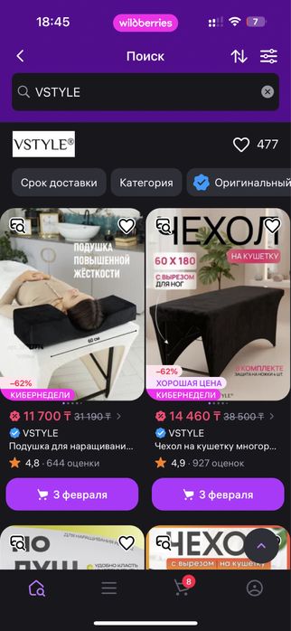 Матрас и чехол на кушетку