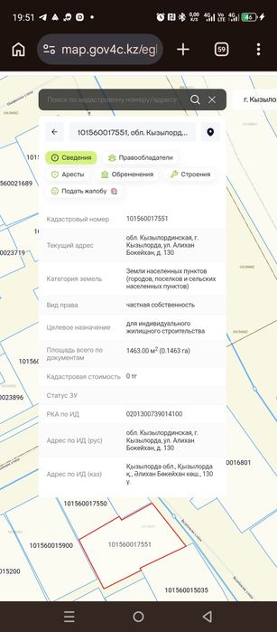 Продажа земли 14,6 соток
