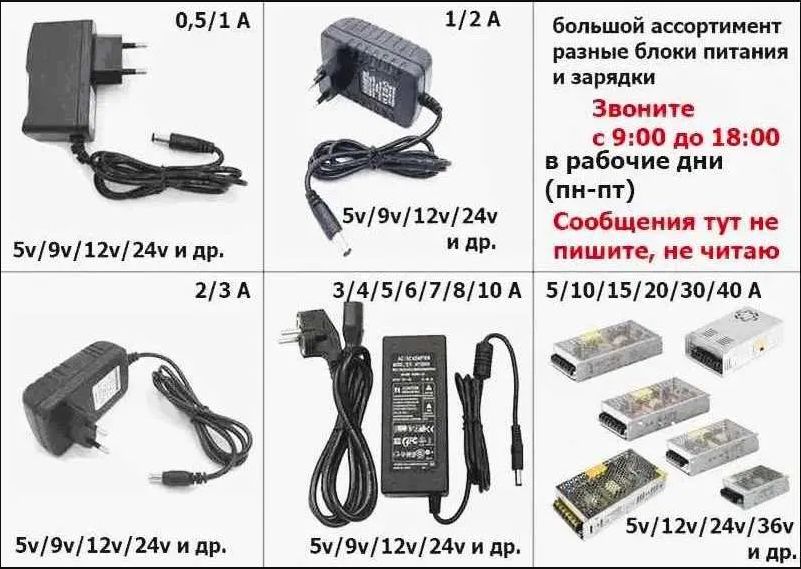 5В, 12В, 24В, 36В, 48В мощность разная есть - Блок питания